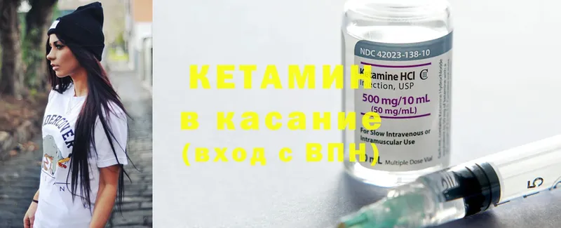 где купить наркоту  Покровск  ОМГ ОМГ ONION  КЕТАМИН ketamine 